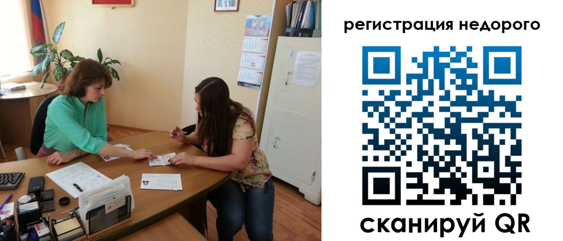 прописка штамп в Чудово