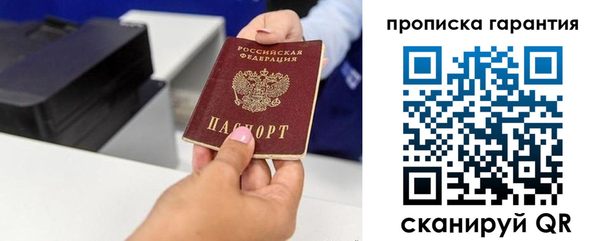 где прописаться в Чудово