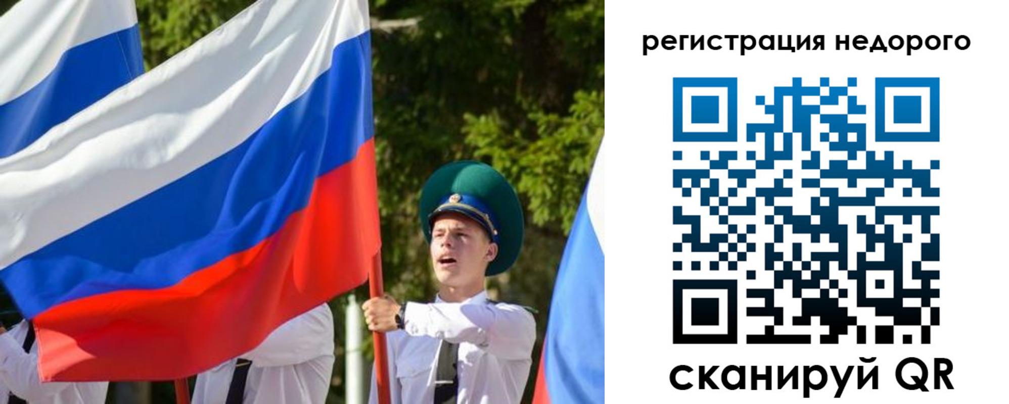 прописка для работы в Чудово