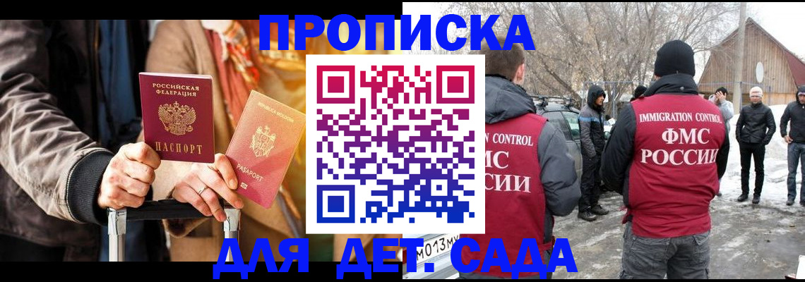временная регистрация для всех в Чудово