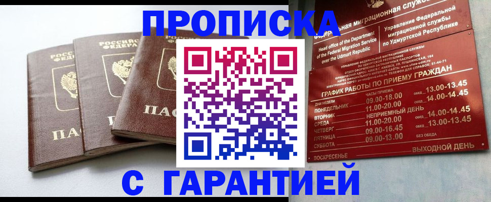 временная регистрация надежно в Чудово