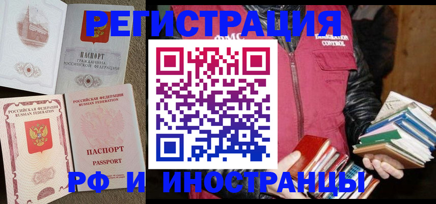 прописка в Чудово