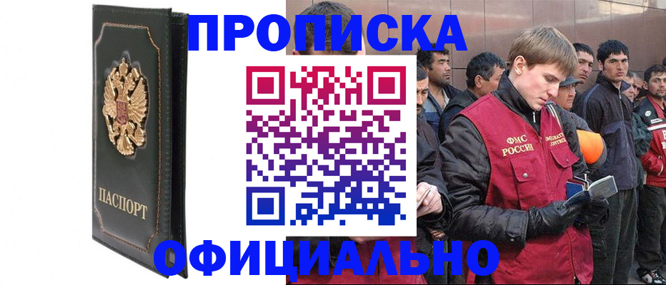 временная регистрация 2025 в Чудово