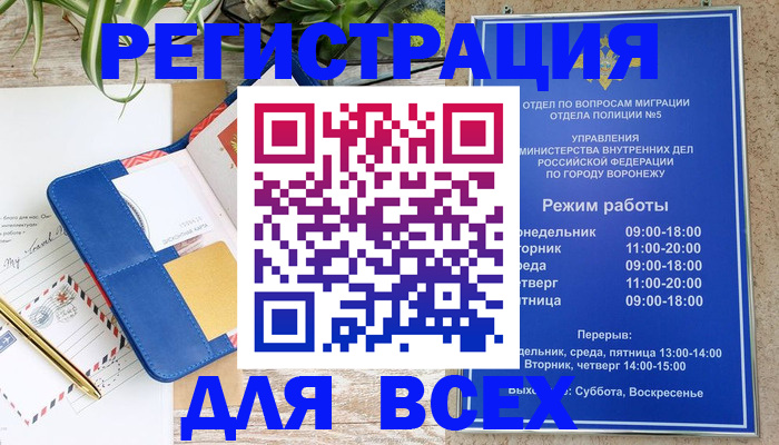 прописка для военкомата в Чудово
