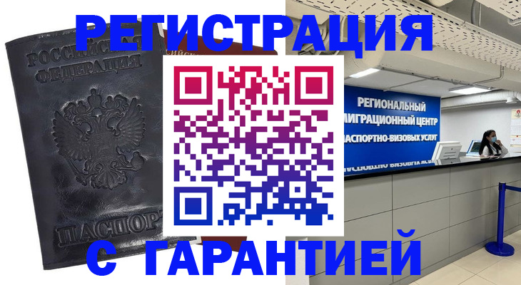 прописка в квартире в Чудово