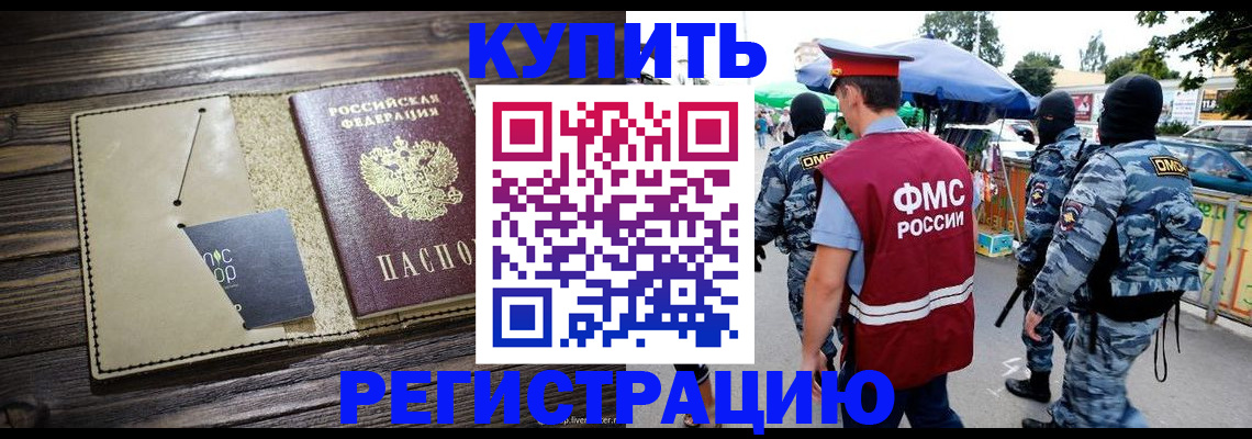 прописка штамп в Чудово