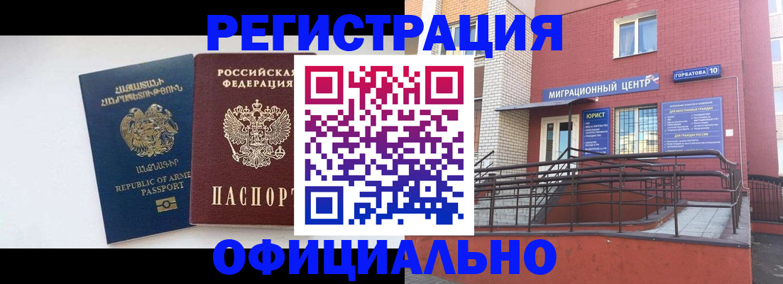 прописка паспорт в Чудово