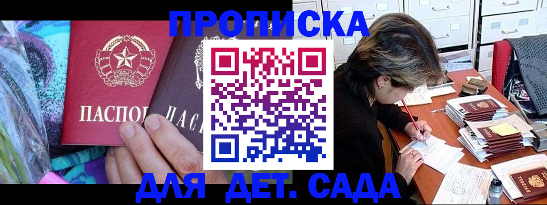 регистрация для школы в Чудово